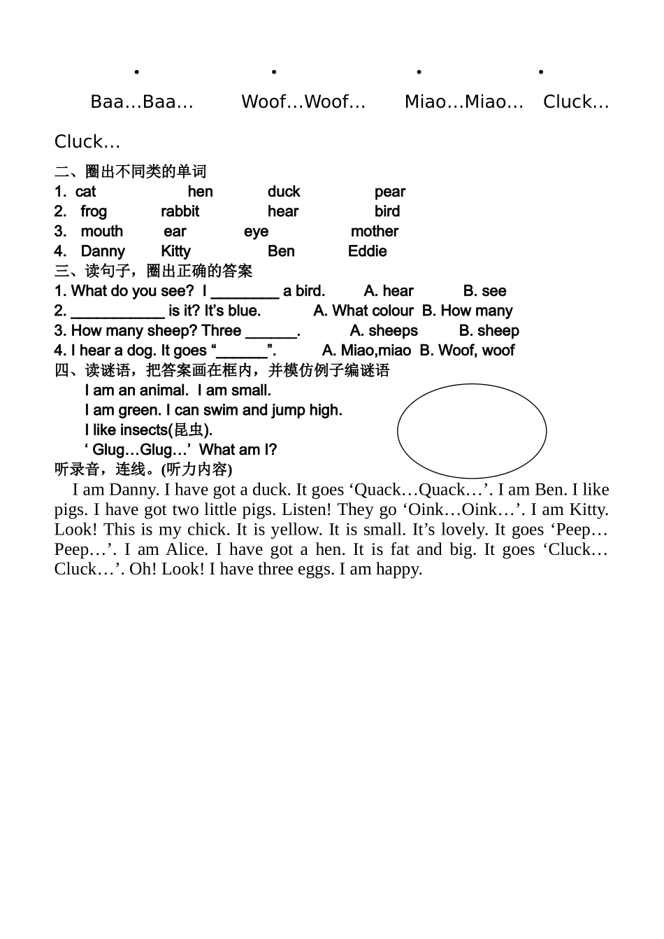 上海牛津英语1BM1U2练习题2 _第2页