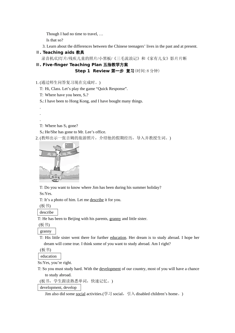 unit 1 topic 1 section b 教学设计（仁爱湘教版九年级上）doc--初中英语 _第2页