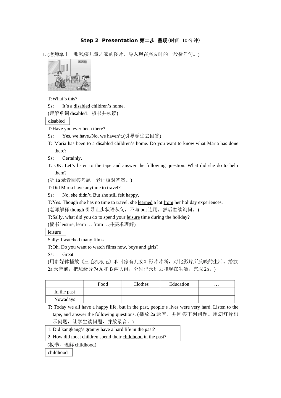 unit 1 topic 1 section b 教学设计（仁爱湘教版九年级上）doc--初中英语 _第3页