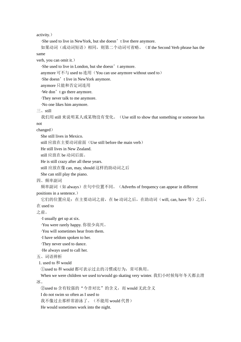 unit 2 i used to be afraid of the dark 教案（人教人课标九年级） (1)doc--初中英语 _第3页