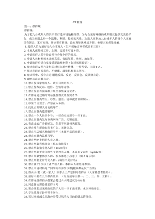 CFQQ群规 
