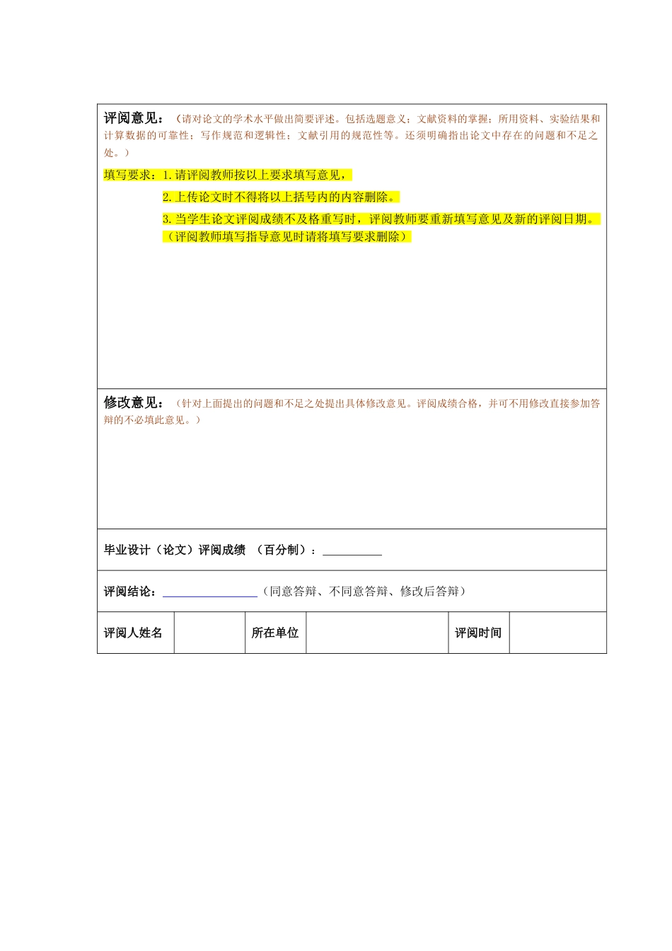 试析当前我国小城镇发展中存在的问题与对策 _第3页