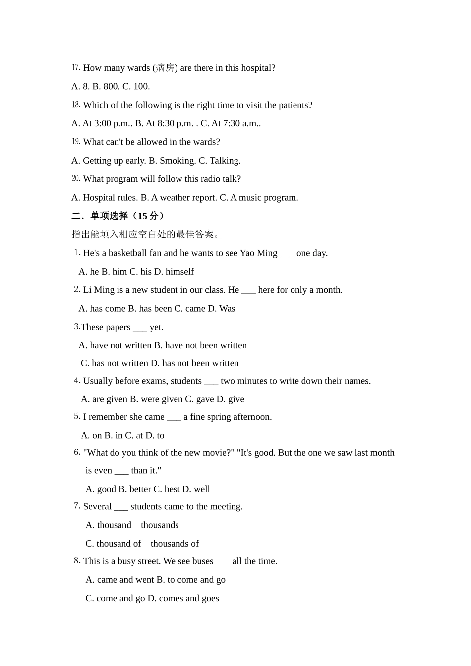 module 4《great inventions》模块测试题（外研社九年级上）doc--初中英语 _第2页