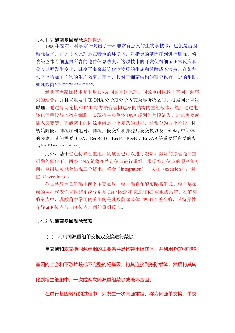 mx007标红6.4 _第1页