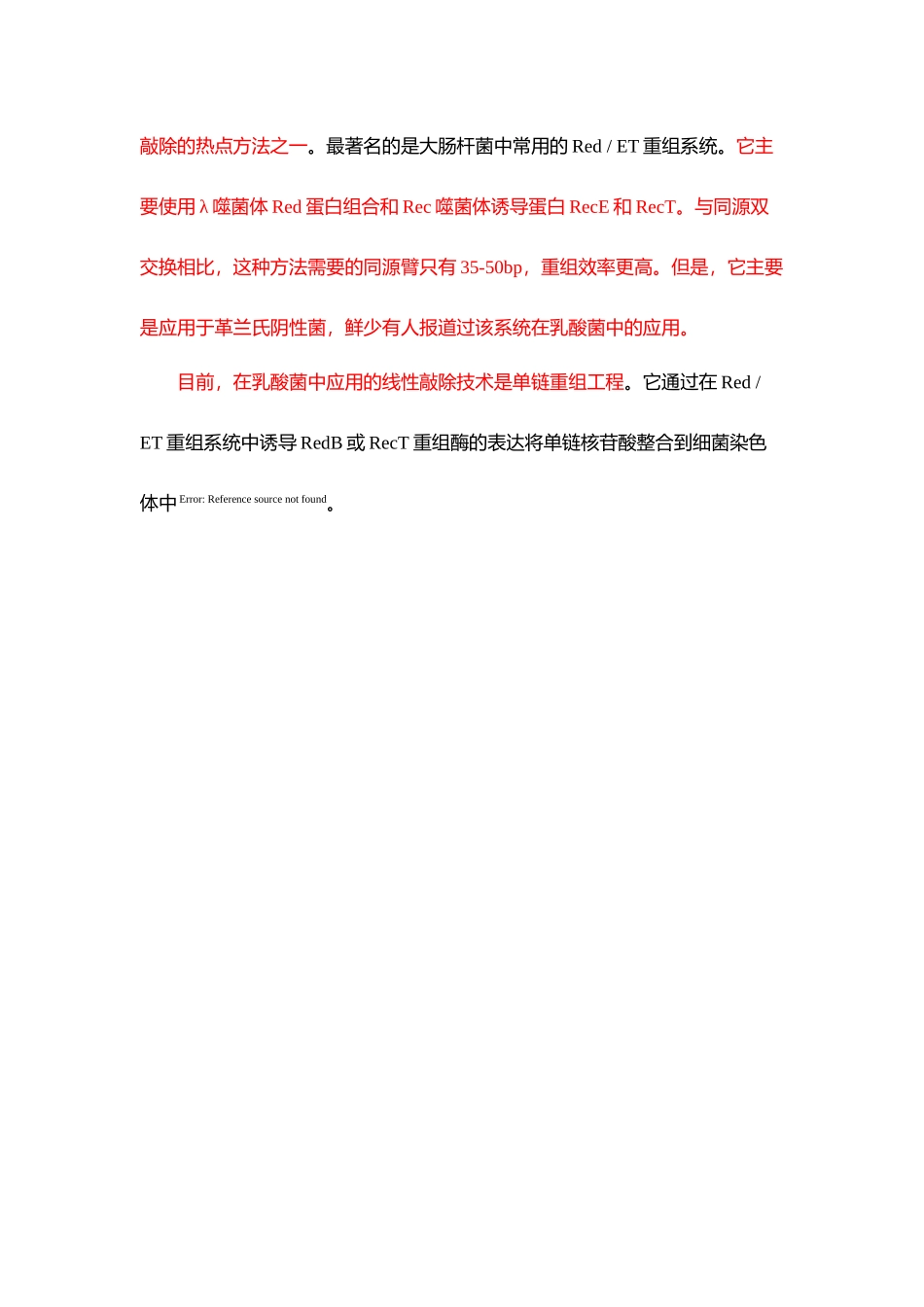 mx007标红6.4 _第3页