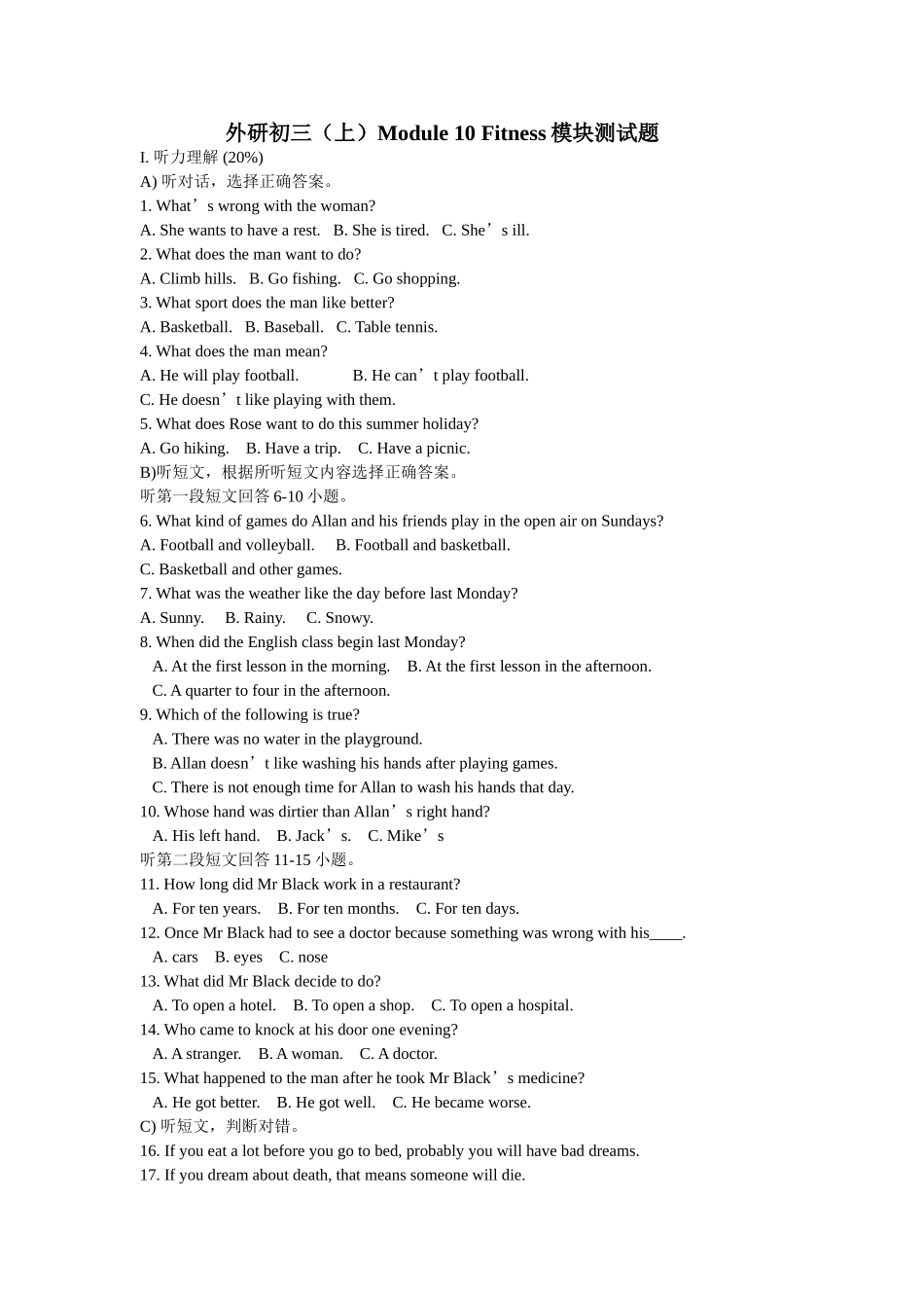 module 10《fitness》模块测试（外研版九年级上）doc--初中英语 _第1页