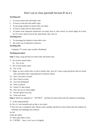 unit 12 don’t eat in class 教案（人教新目标七年级下） (4)doc--初中英语 