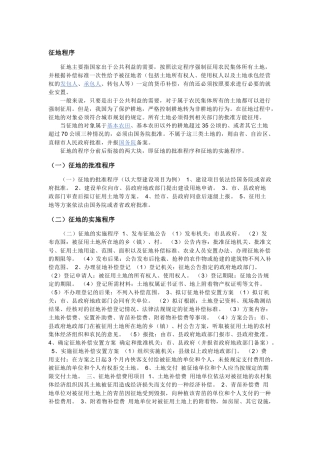 房地产经营管理试卷