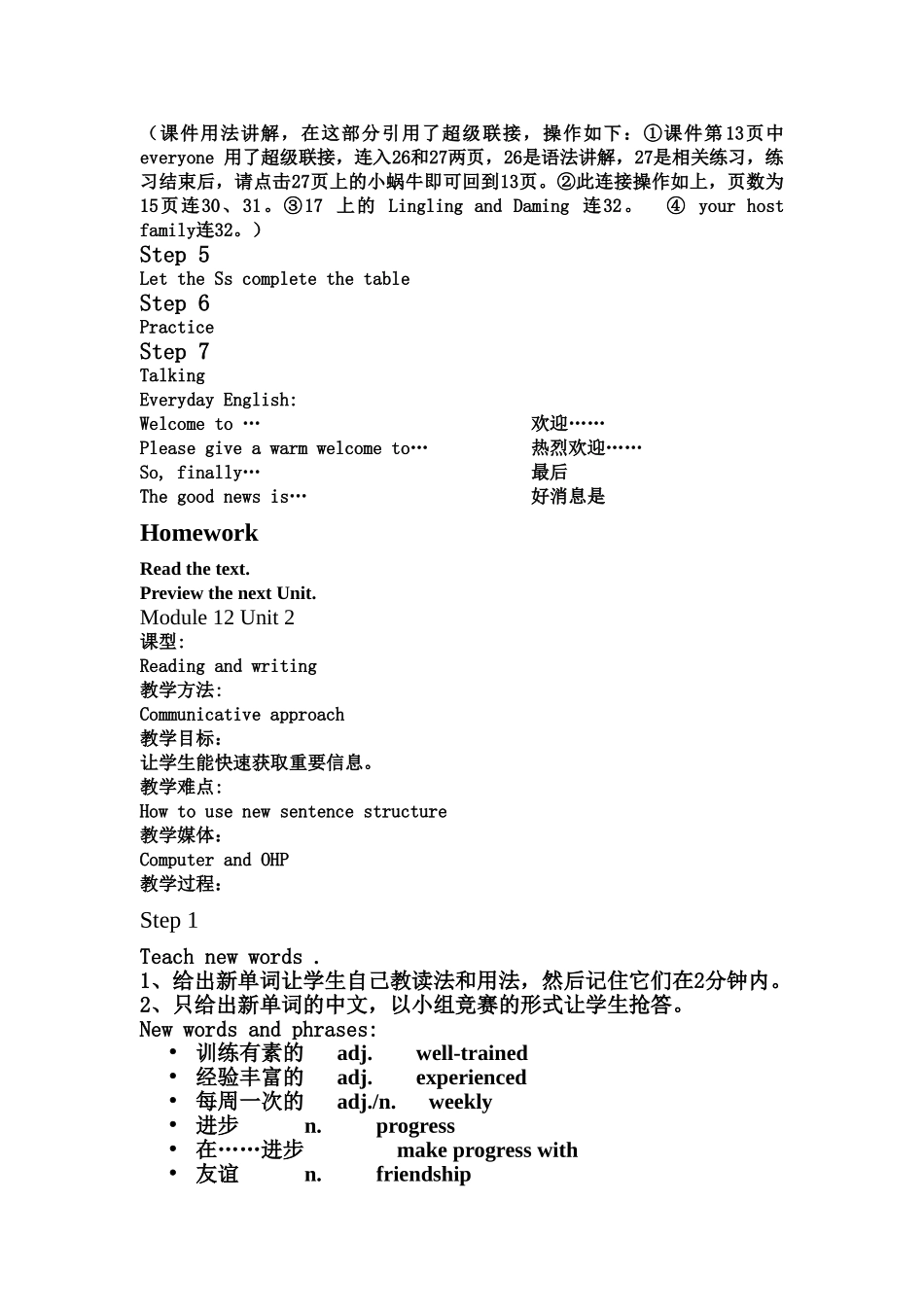 module 12《summer in la》教案（外研版九年级上）doc--初中英语 _第2页