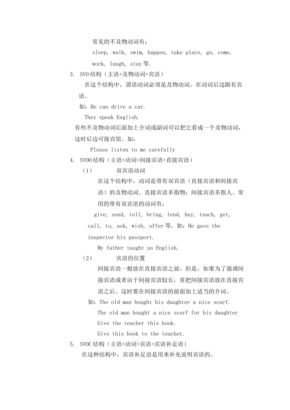 unit 2 biggest, longest, widest辅导doc--初中英语 _第2页