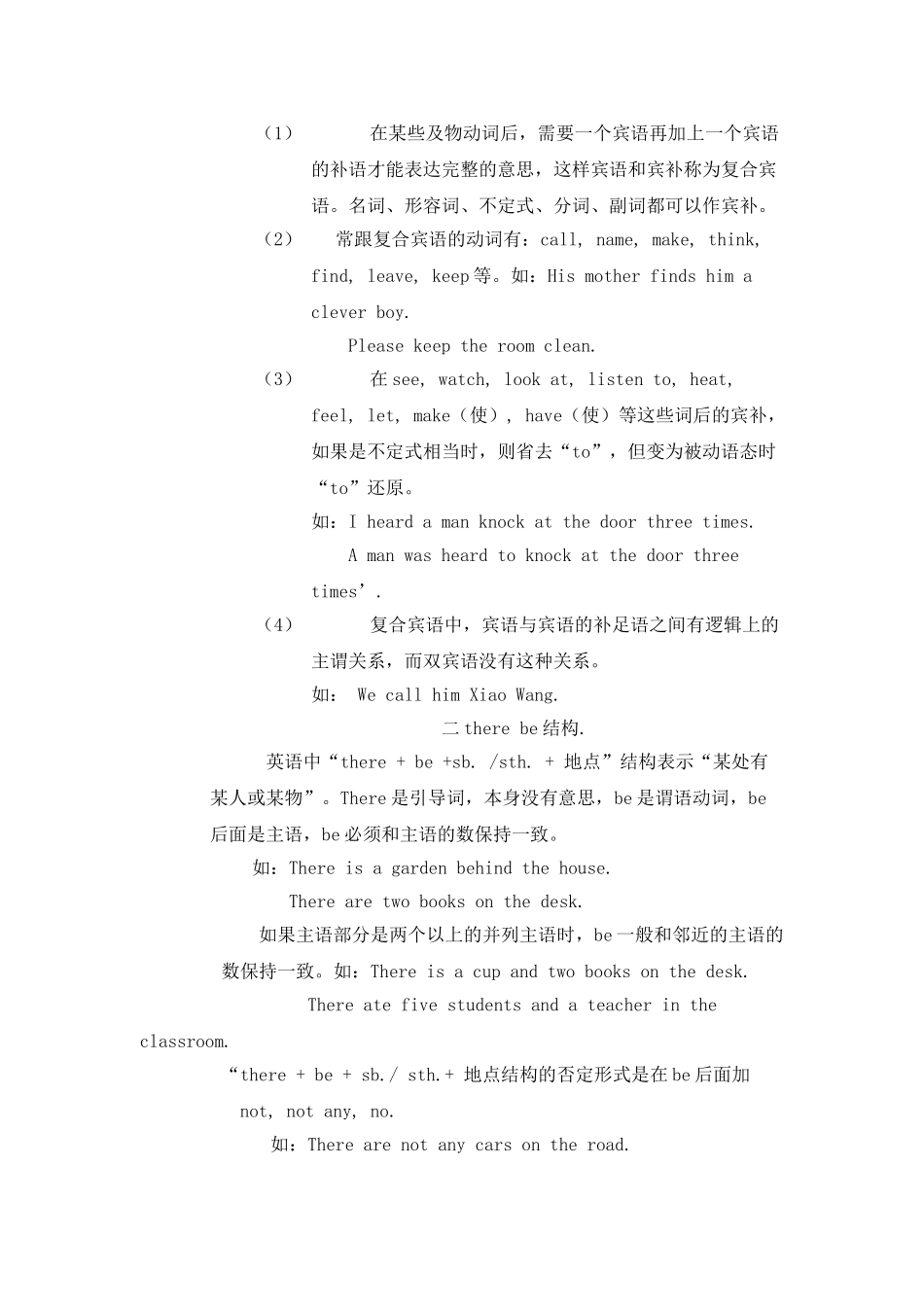 unit 2 biggest, longest, widest辅导doc--初中英语 _第3页
