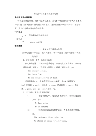 unit 2 biggest, longest, widest辅导doc--初中英语 