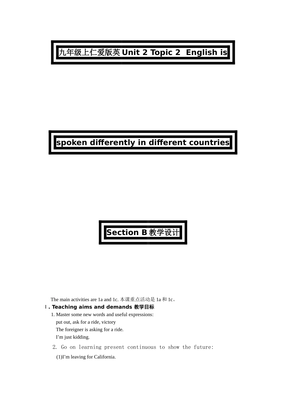 unit 2 topic 2  section b 教学设计（仁爱湘教版九年级上）doc--初中英语 _第1页