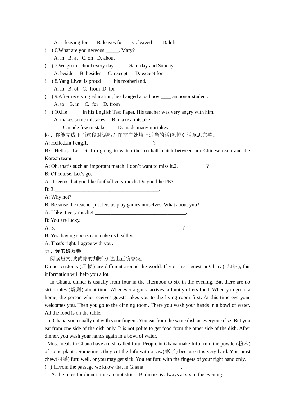 unit 12 you’re supposed to shake hands 单元检测4（附答案）（人教新目标九年级）doc--初中英语 _第2页