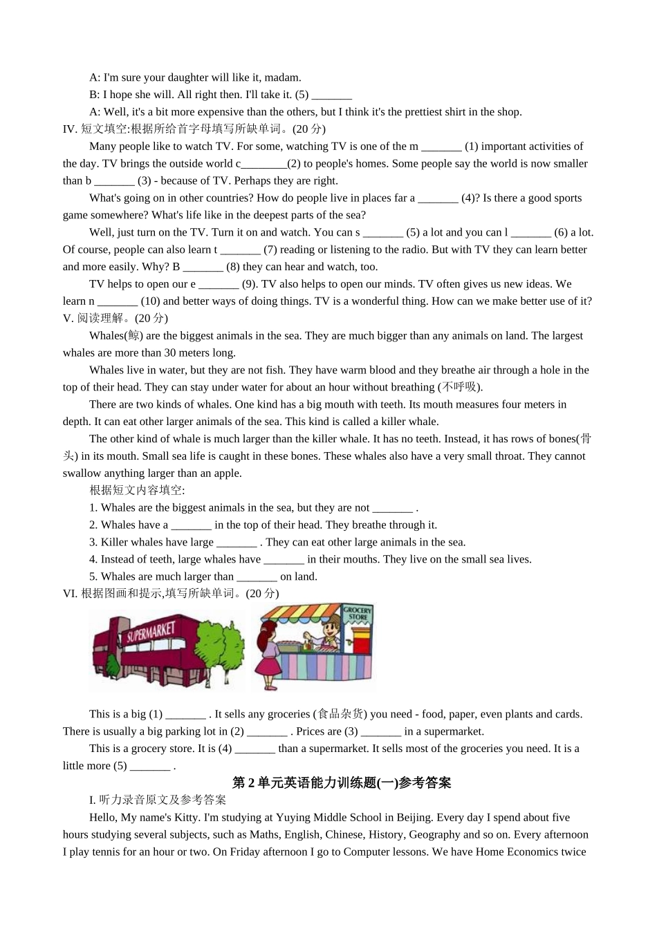 unit 2 school life 能力训练题1（牛津英语八年级上）doc--初中英语 _第2页