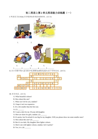unit 2 school life 能力训练题1（牛津英语八年级上）doc--初中英语 