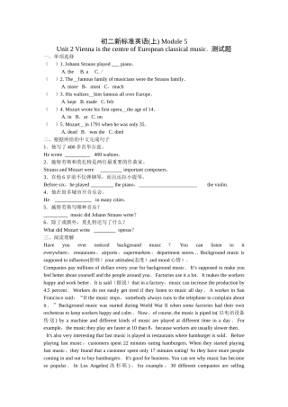 module 5《western music》unit 2 vienna is the centre of european classical music 测试题（外研版八年级上）doc--初中英语 