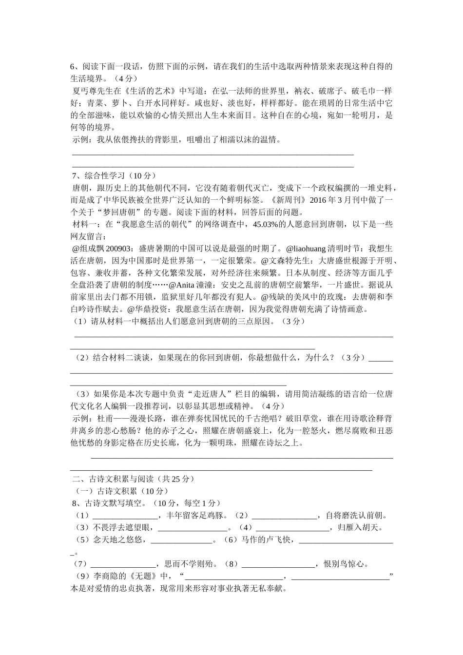 《剃头匠》阅读答案 _第2页