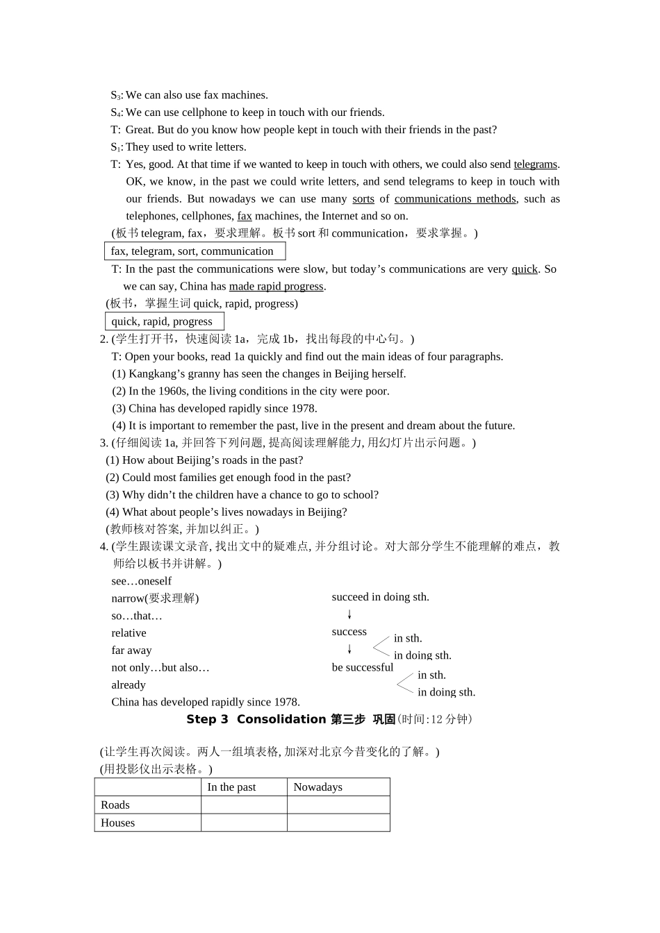 unit 1 topic 1  section c 教学设计（仁爱湘教版九年级上）doc--初中英语 _第3页