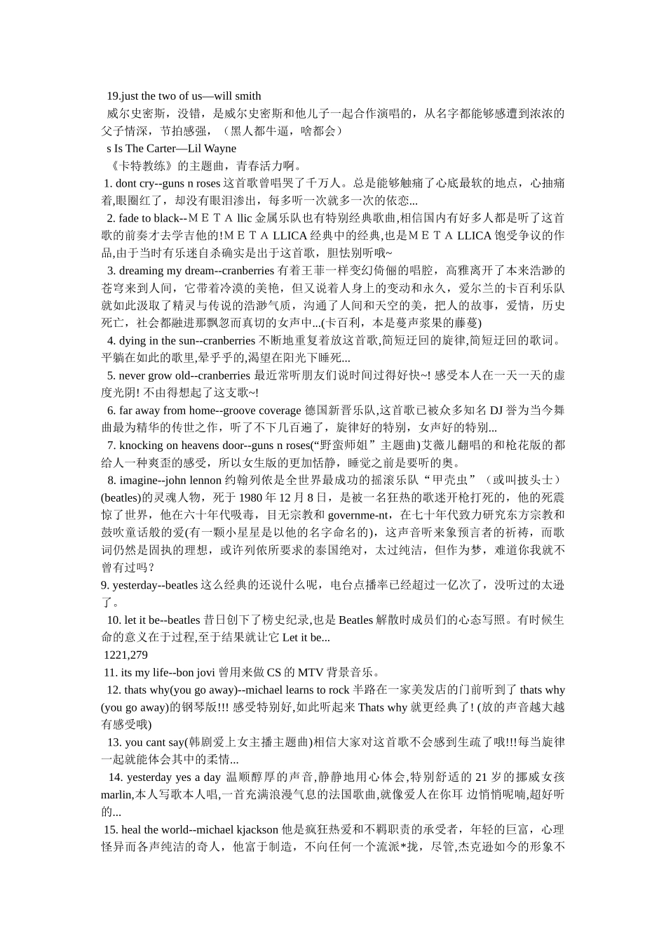 适合打联盟听的歌,打英雄联盟可以听的歌 _第2页