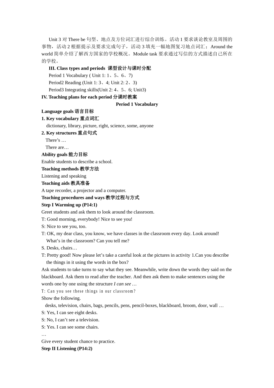module 3《my new school》全模块教案（外研社七年级上）doc--初中英语 _第2页