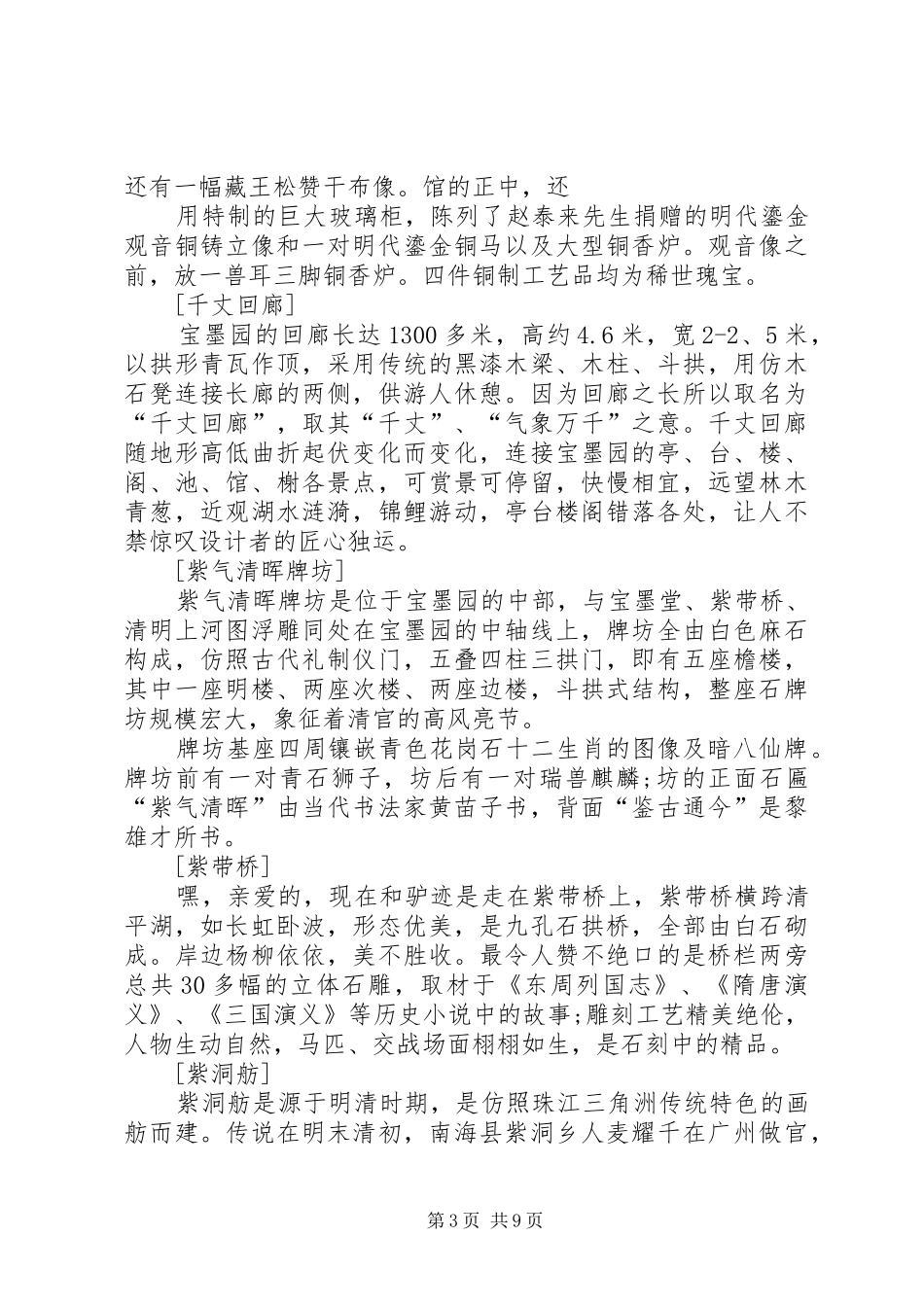 201·8乡镇六五普法中期自查报告_第3页