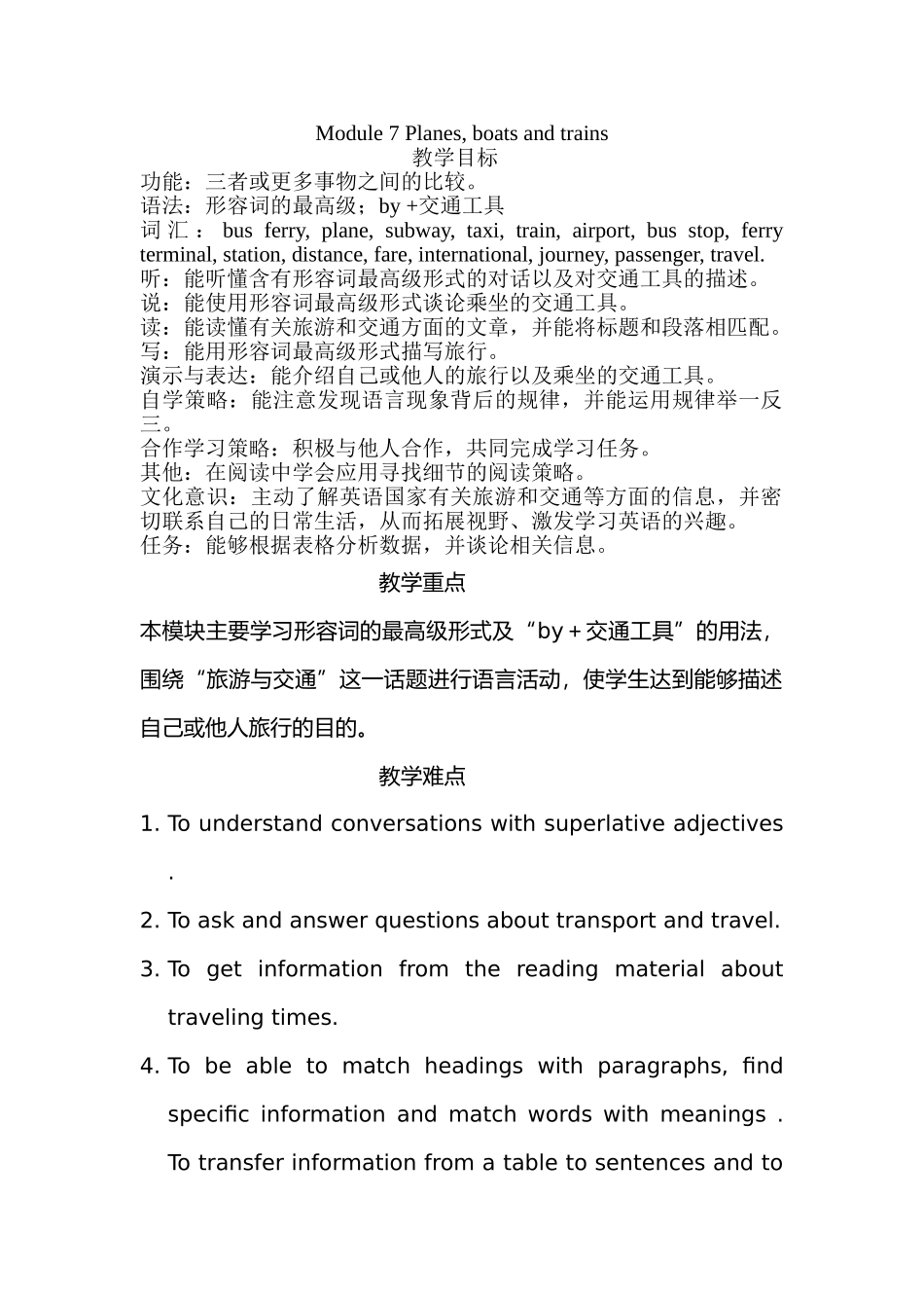 module 7《planes，boats and trains》全模块教案（外研版七年级下）doc--初中英语 _第1页