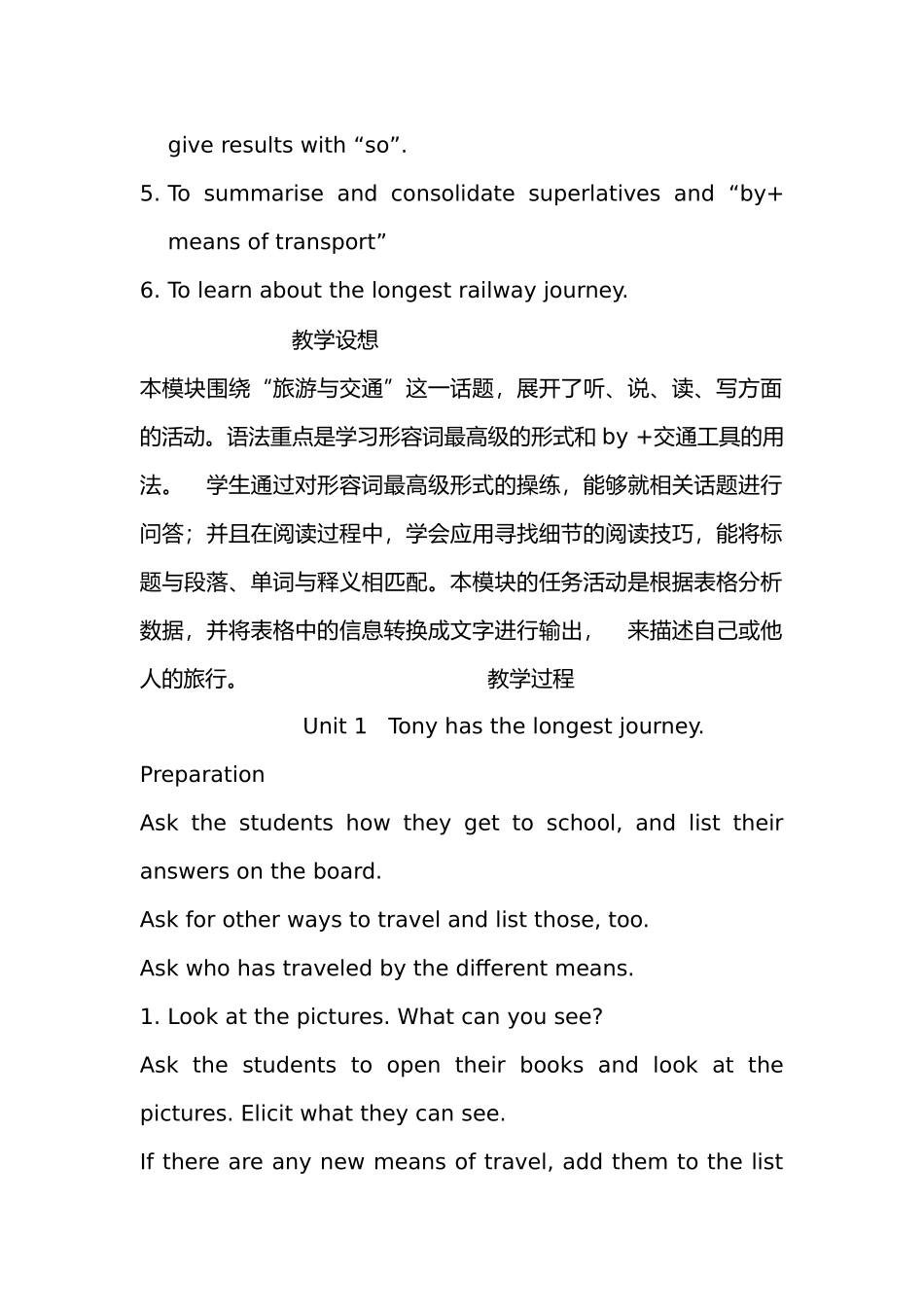 module 7《planes，boats and trains》全模块教案（外研版七年级下）doc--初中英语 _第2页