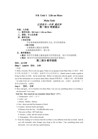 Unit 1《Star signs main task》教案和课件全套（2007省教研室版）（牛津英语九年级上）-9bu1 main taskdoc--初中英语 