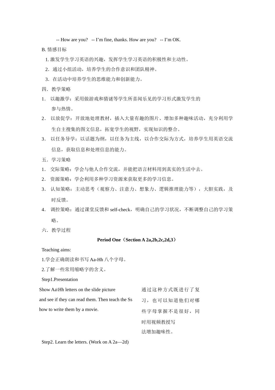unit 1《good morning!》教案（鲁教版六年级上册）doc--初中英语 _第2页
