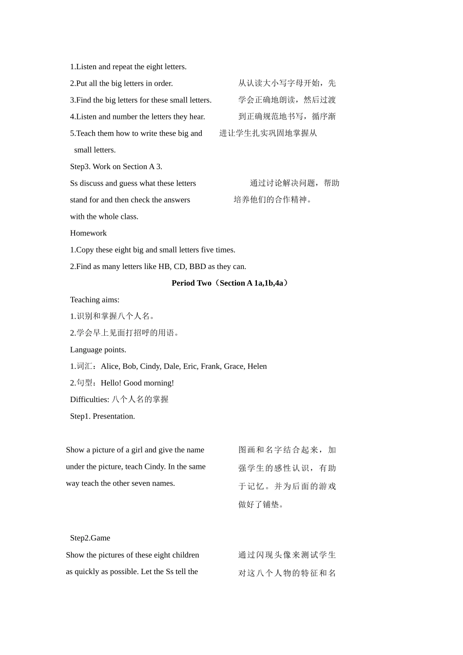 unit 1《good morning!》教案（鲁教版六年级上册）doc--初中英语 _第3页