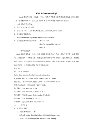 unit 1《good morning!》教案（鲁教版六年级上册）doc--初中英语 
