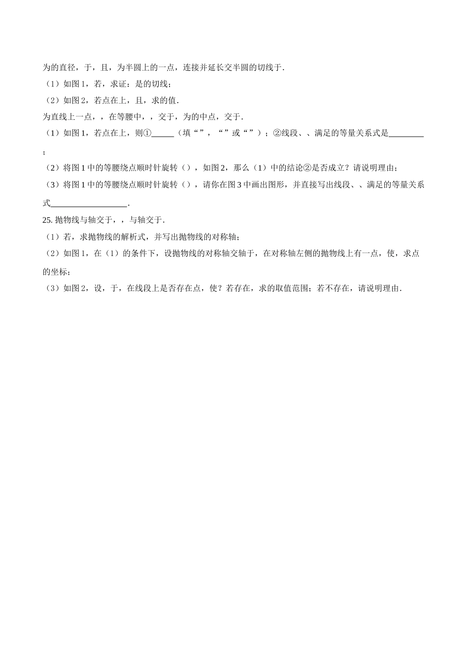 十堰市考数学试题及答案 _第3页