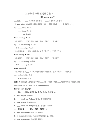上海牛津英语3A M1U1 How are you练习题2 