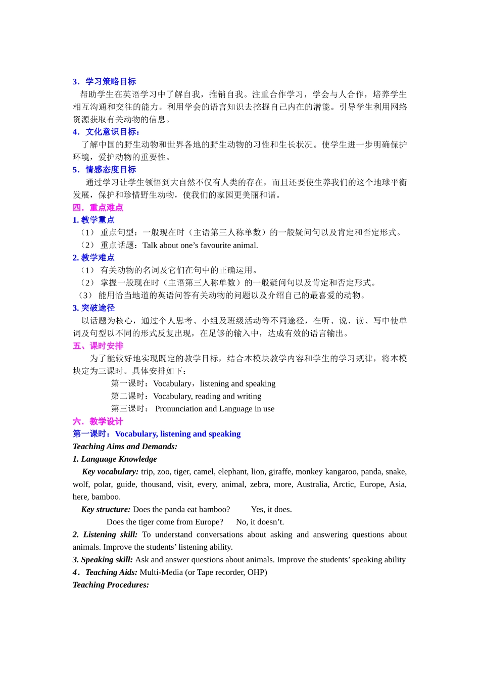 module 9《a trip to the zoo》全模块教案（外研版七年级上）doc--初中英语 _第2页