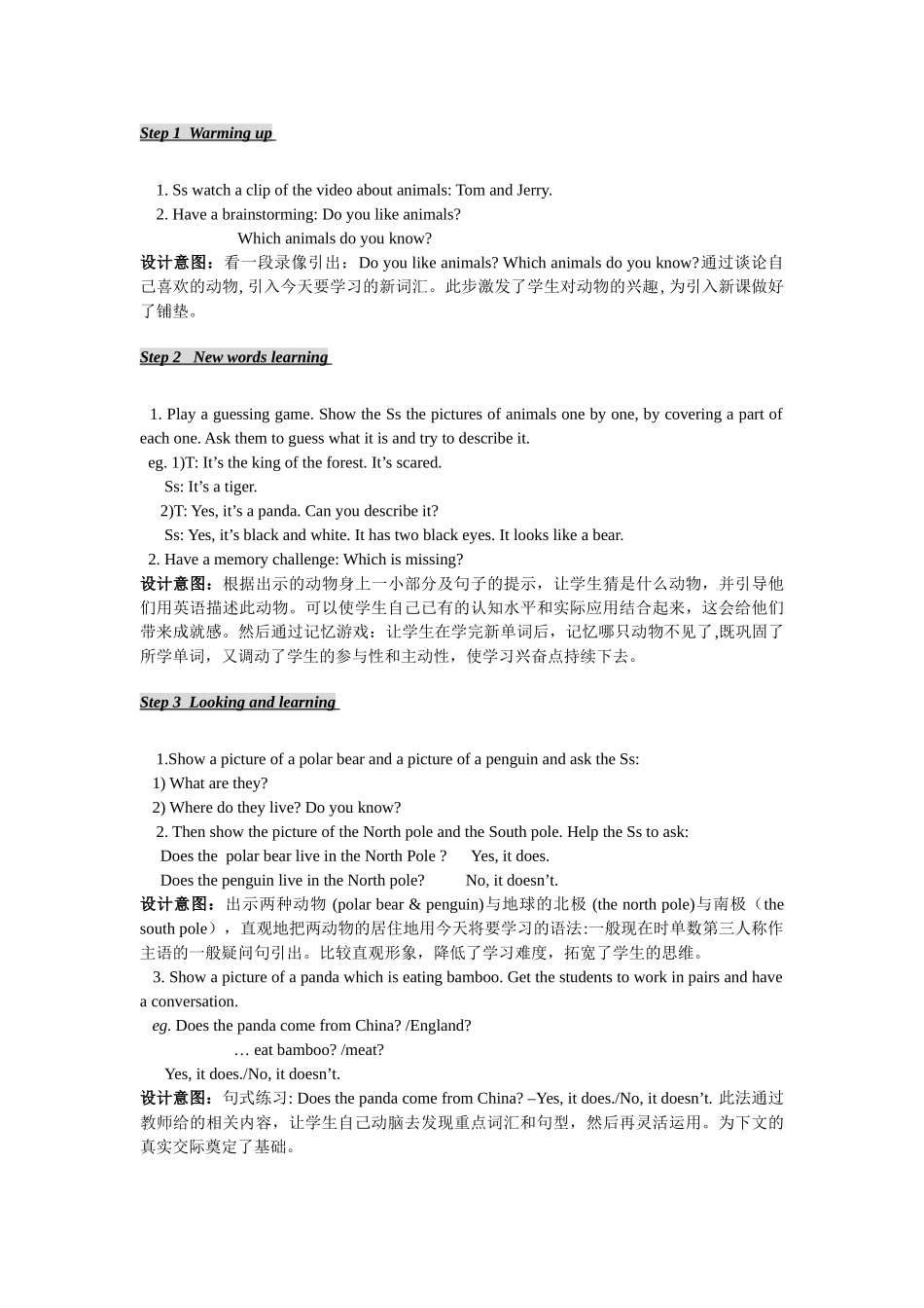 module 9《a trip to the zoo》全模块教案（外研版七年级上）doc--初中英语 _第3页