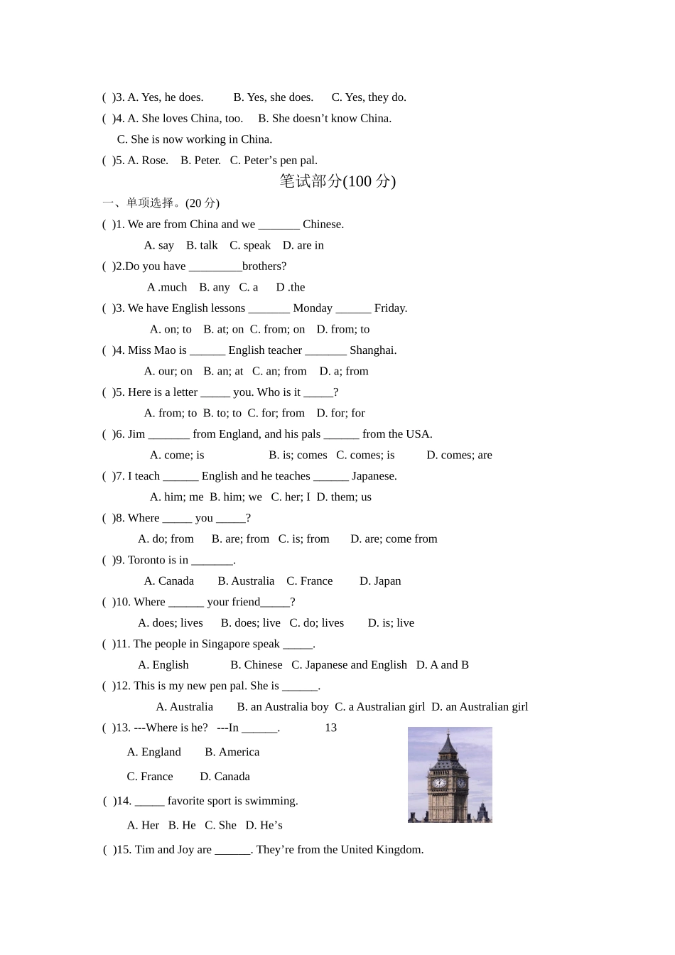 unit 1《where’s your pen pal from》—unit 2《where’s the post office》质量检测卷（人教新目标七年级下）doc--初中英语 _第2页
