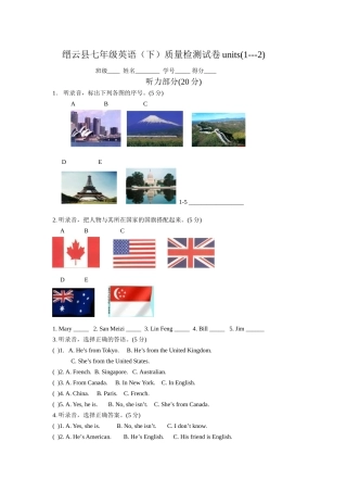 unit 1《where’s your pen pal from》—unit 2《where’s the post office》质量检测卷（人教新目标七年级下）doc--初中英语 