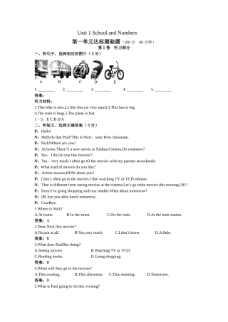 unit 1 school and numbers达标测验题（冀教版七年级上）doc--初中英语 