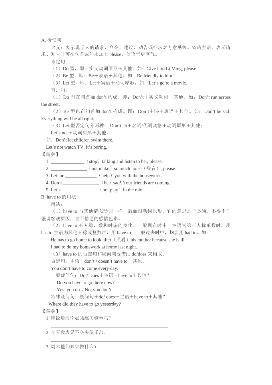 unit 10《don’t eat in class》学案（鲁教版七年级上）doc--初中英语 _第2页