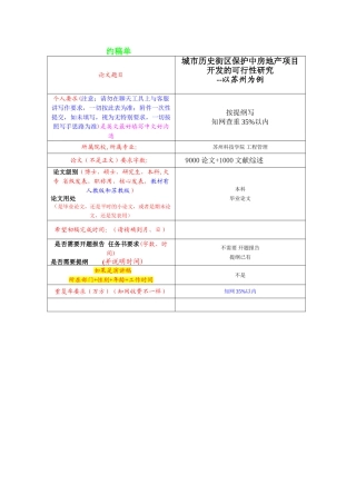 L130客户约稿单 