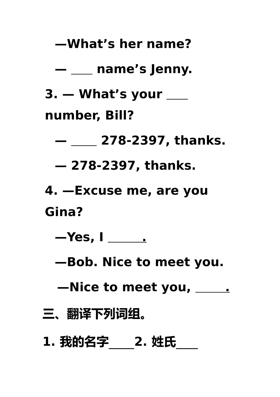 unit 1 my names ginadoc--初中英语 _第2页