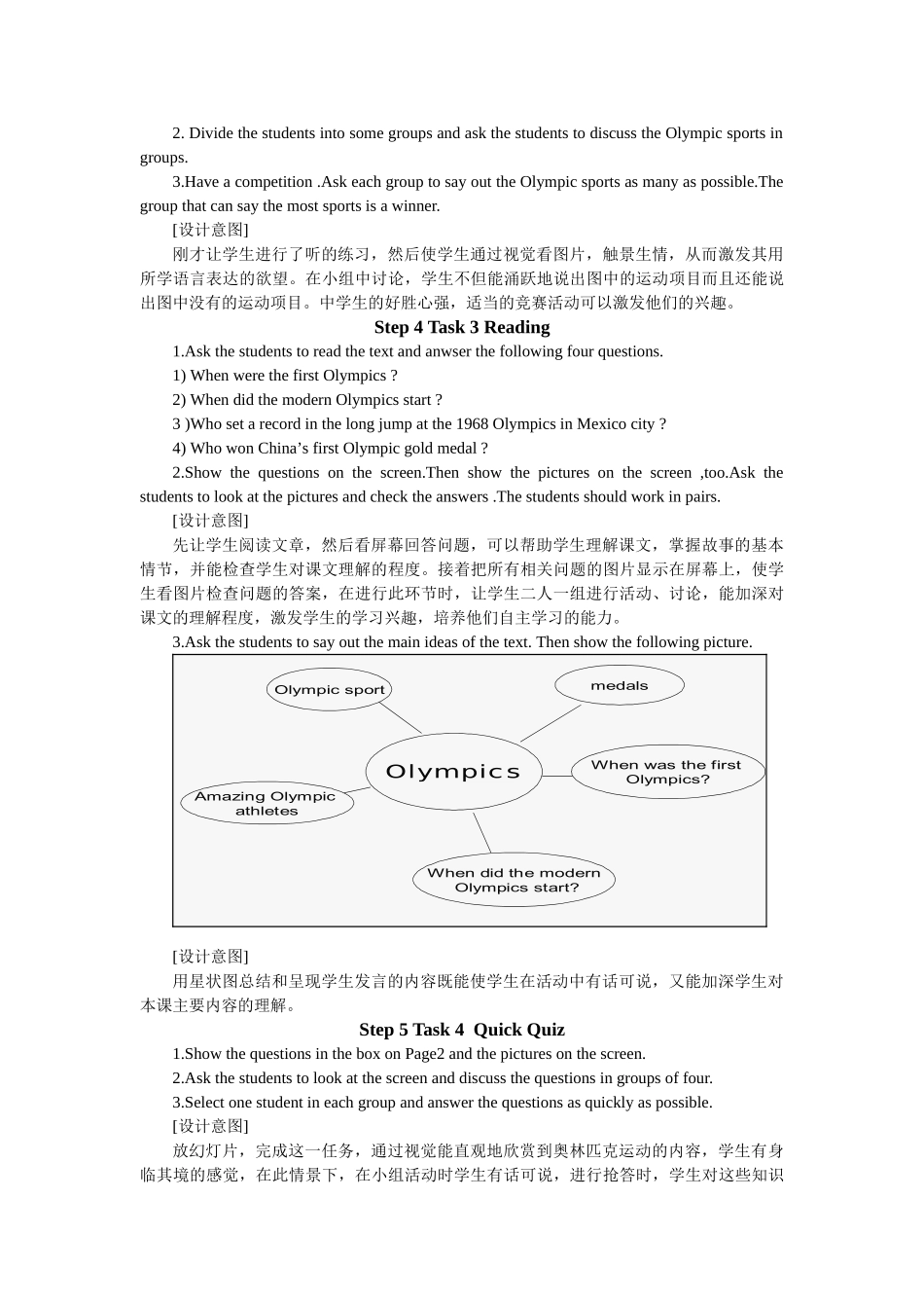 unit 1《the olympics》lesson 1 教案（冀教九年级上）doc--初中英语 _第3页