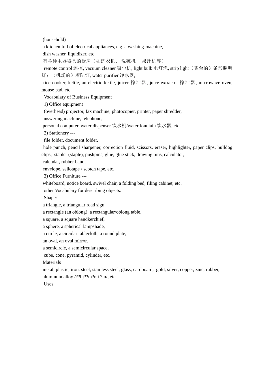 equipment的可数性与用法 _第3页