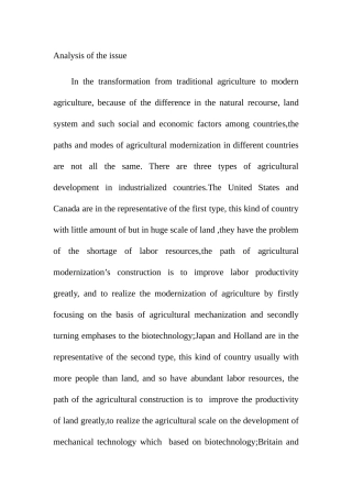 世界各国在由传统农业向现代农业的转变过程中 