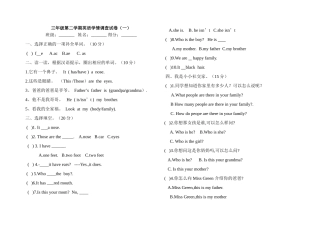 陕旅版三年级英语下册第一次月考试卷2 