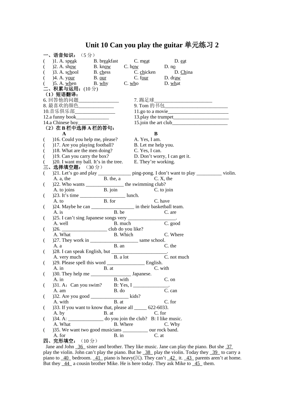 unit 10 can you play the guitar单元练习 2（人教新目标七年级上）doc--初中英语 _第1页