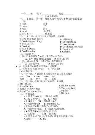 深港版小学英语一年级上册unit23复习题2 