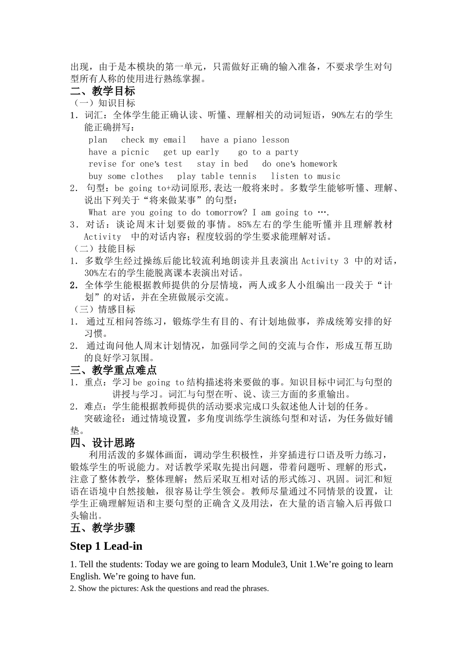 module 3 plans 教案3（外研版七年级下）doc--初中英语 _第2页