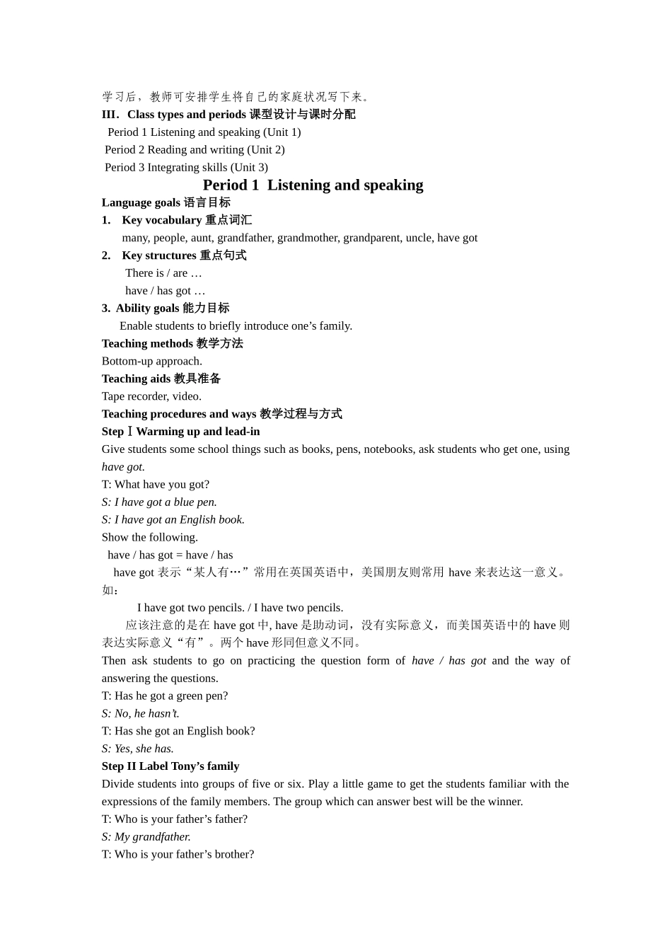 module 4《my family》全模块教案（外研社七年级上）doc--初中英语 _第2页